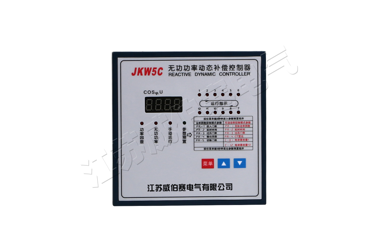 JKW5C无功功率动态补偿控制器