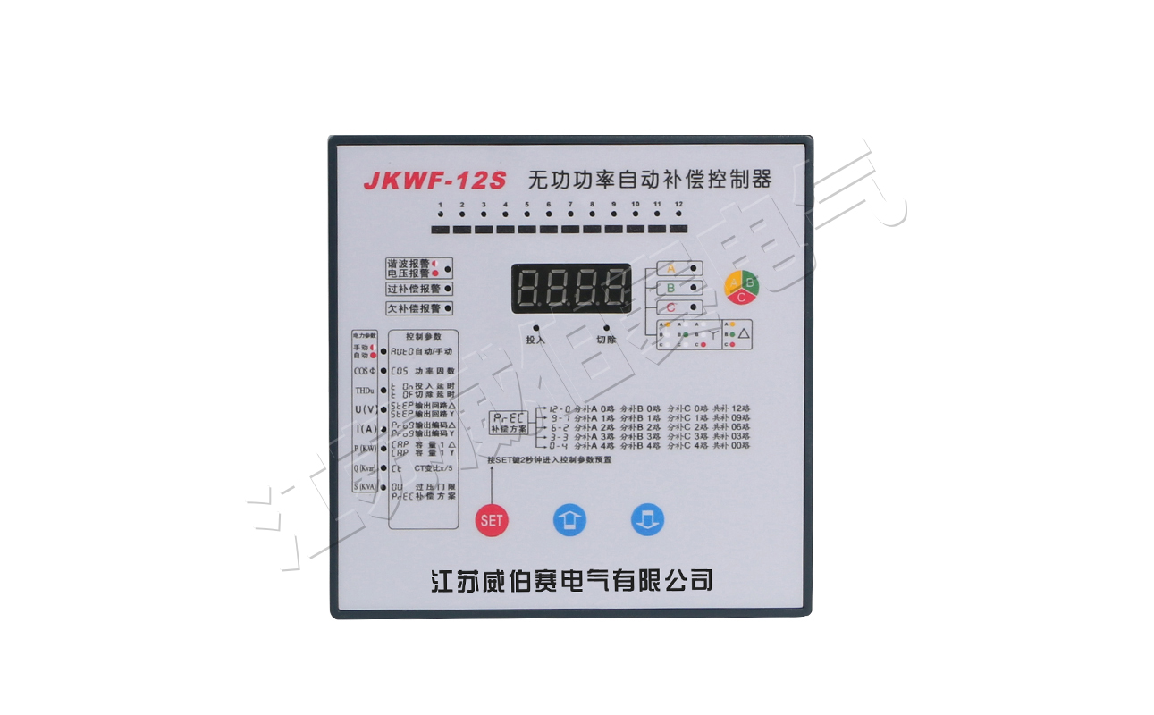 JKWF-12S无功功率自动补偿控制器